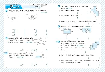 小4 標準問題集 算数：2024年の教科書改訂に対応/小学生向け問題集